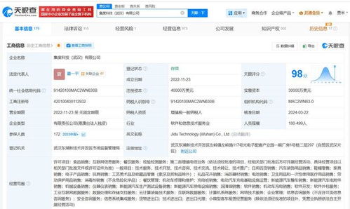 集度科技武漢公司等被執(zhí)行8353萬 互聯(lián)網(wǎng)信息服務行業(yè)風險警示