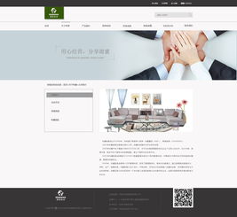 企業網站設計 從網頁到網站的整體構建