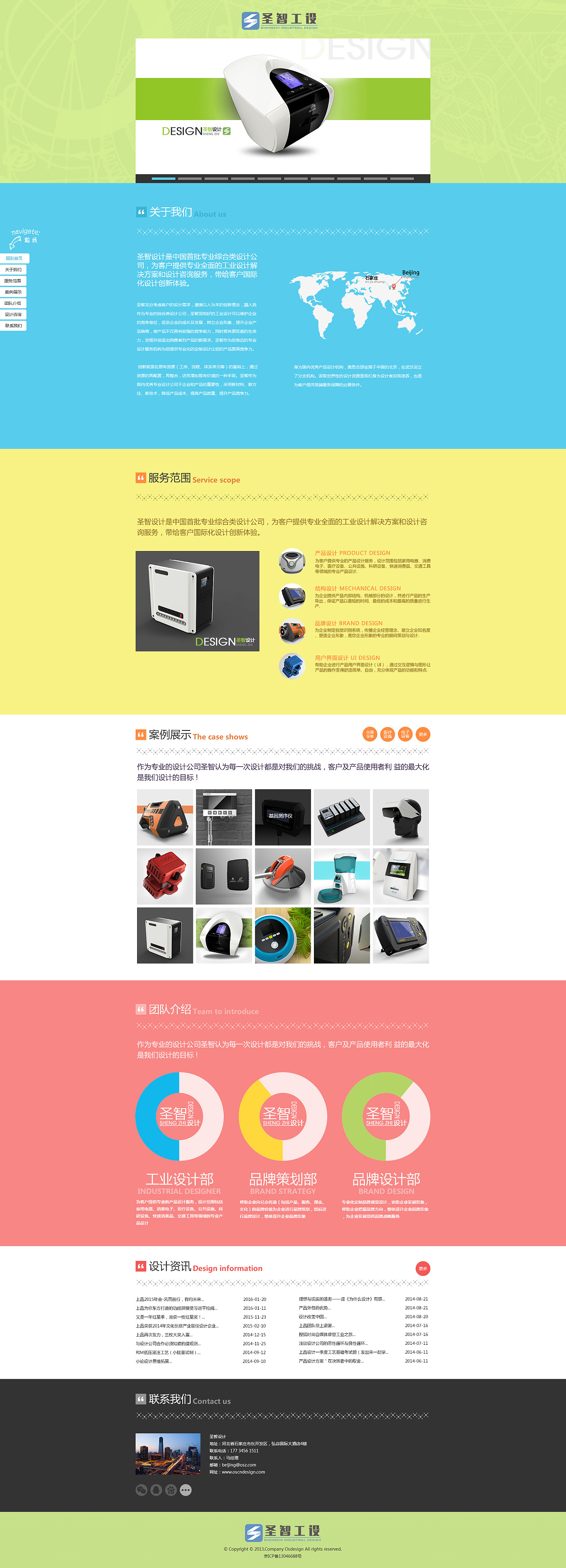 工業(yè)設(shè)計(jì)網(wǎng)站的創(chuàng)意呈現(xiàn) 財(cái)迷豆豆原創(chuàng)作品在站酷平臺(tái)的網(wǎng)頁(yè)與企業(yè)官網(wǎng)設(shè)計(jì)探索