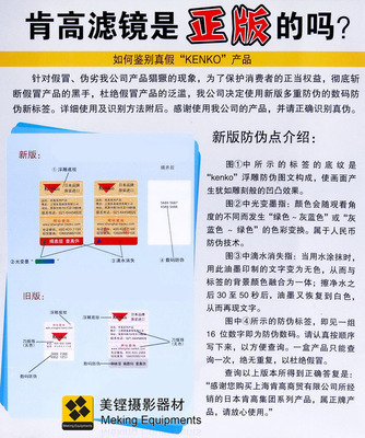 鏡頭保護必備 | 肯高62MM MC UV鏡 多層鍍膜防護濾鏡詳解